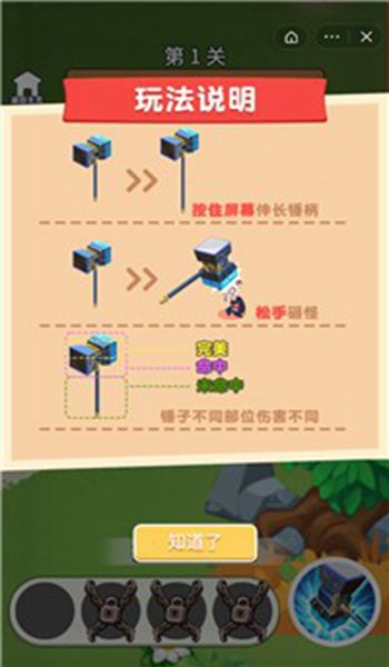 我的锤子十万斤小游戏官方安卓版图片1