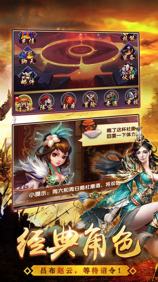 吞噬三国手游安卓版2021图片1