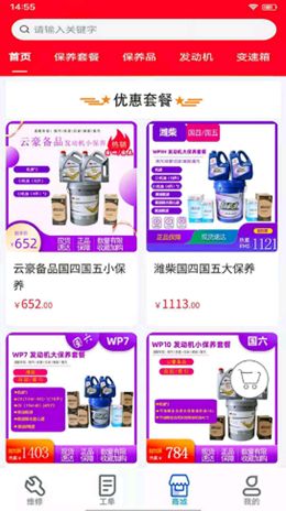 战火与永恒国际服截图1