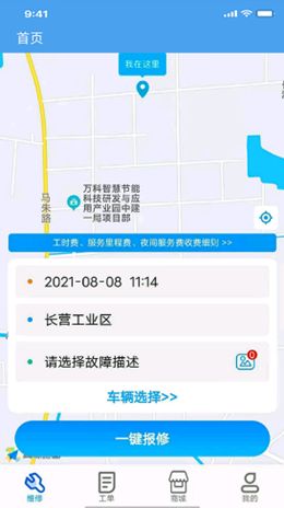 战火与永恒国际服截图2