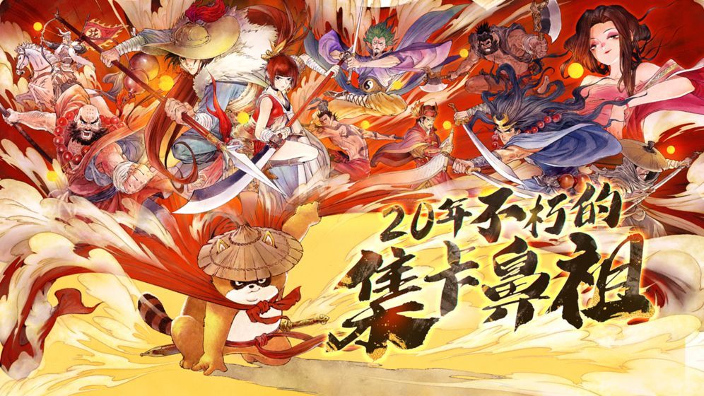 梁山百将传游戏官方最新版图片1