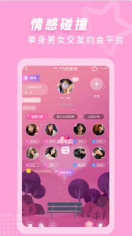 月光交友app官方版下载图片1