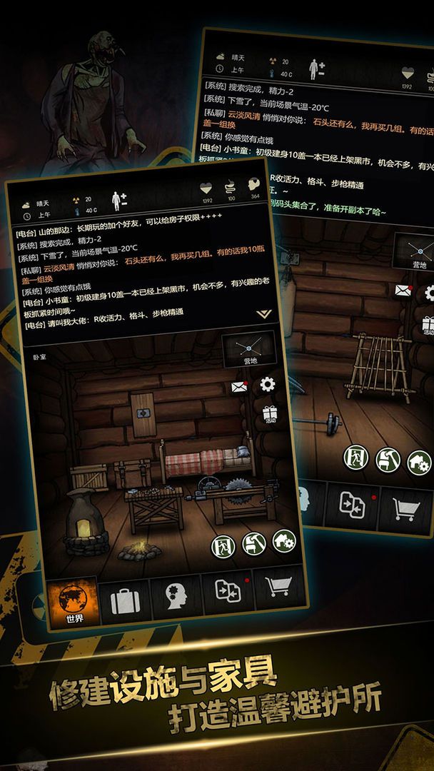 2200年重建家园手游官方版图片1