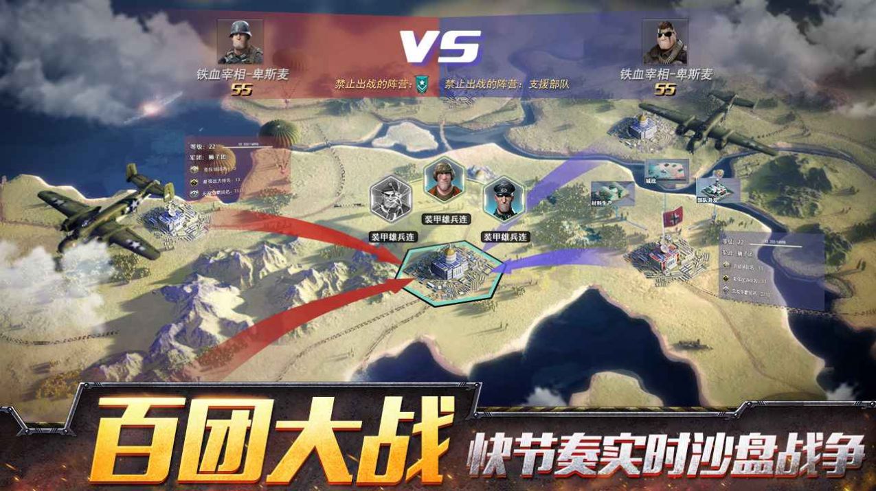 战争公约王牌使命手游官方公测版图片1
