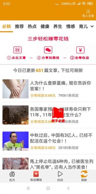 柚米快赚app手机版图片1