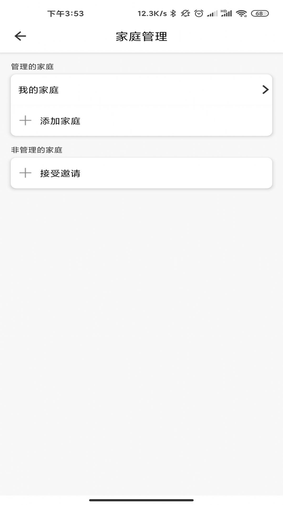 智能良品app手机版图片1