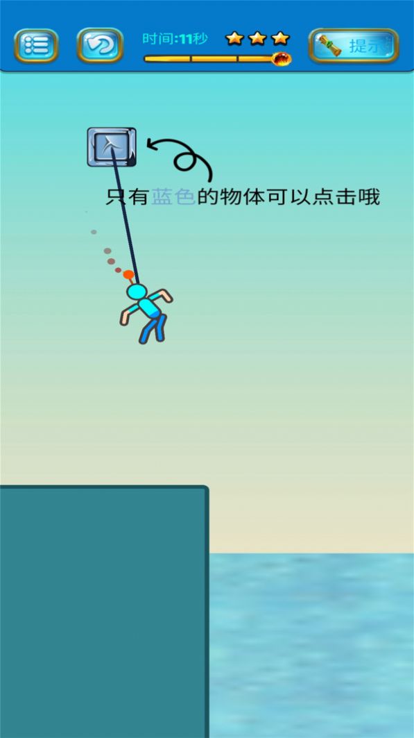 救救水男人截图3