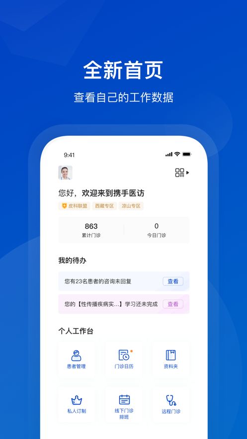货客宝截图3