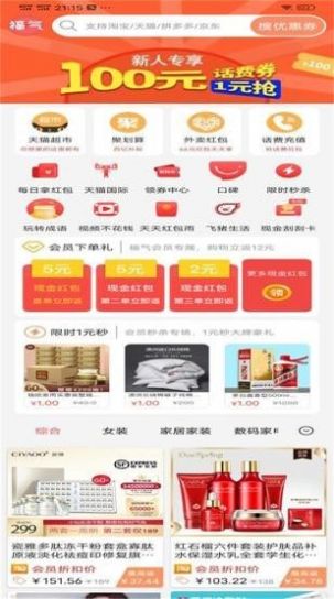 战火与永恒国际服截图2