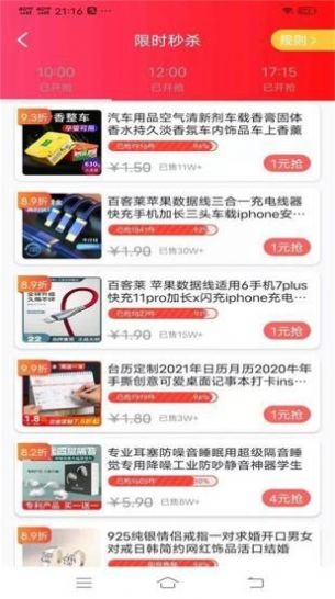 趣玩玩截图3
