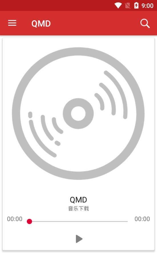 qmd音乐官方最新版下载图片1