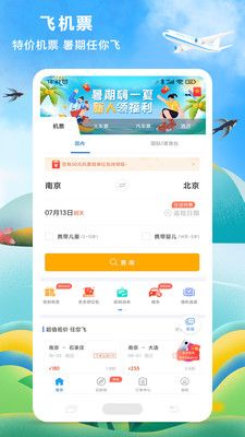 战火与永恒国际服截图2