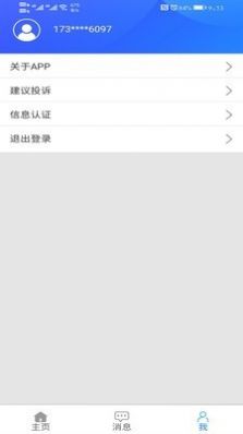 德阳物业appr手机版图片1