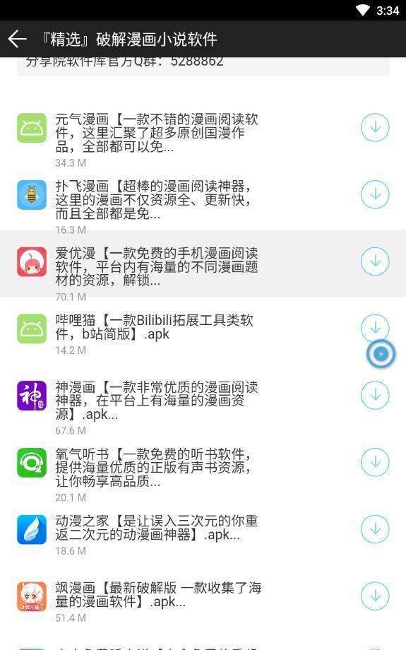 战火与永恒国际服截图1