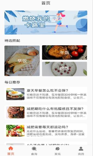 源然健康养生截图3