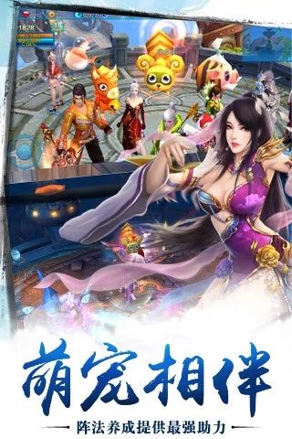 神契之刃手游安卓版图片1