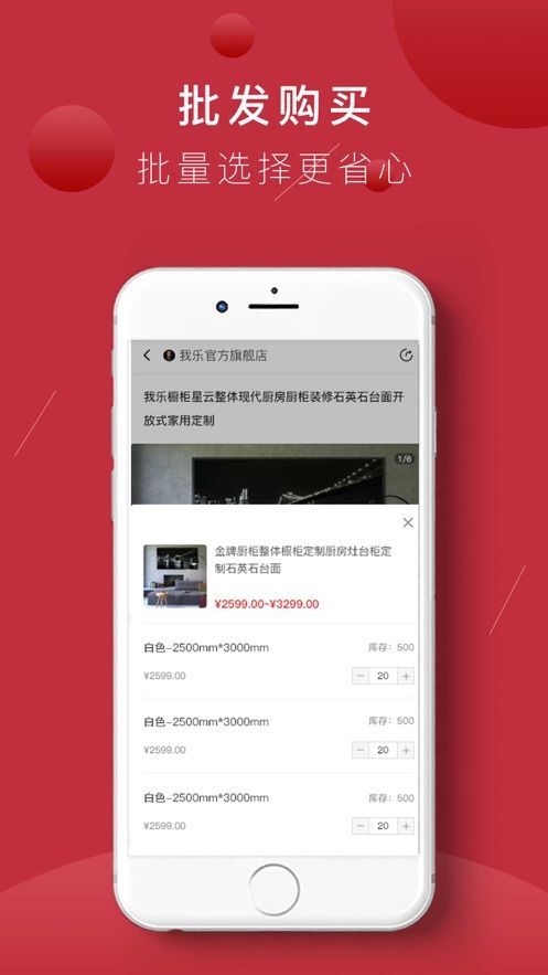 厨乐购app官方版下载图片1