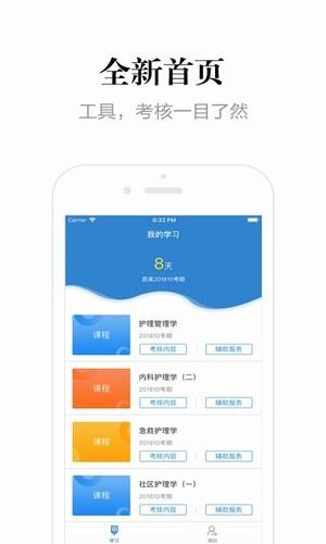 湖南网络助学截图3