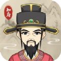 知府大人模拟