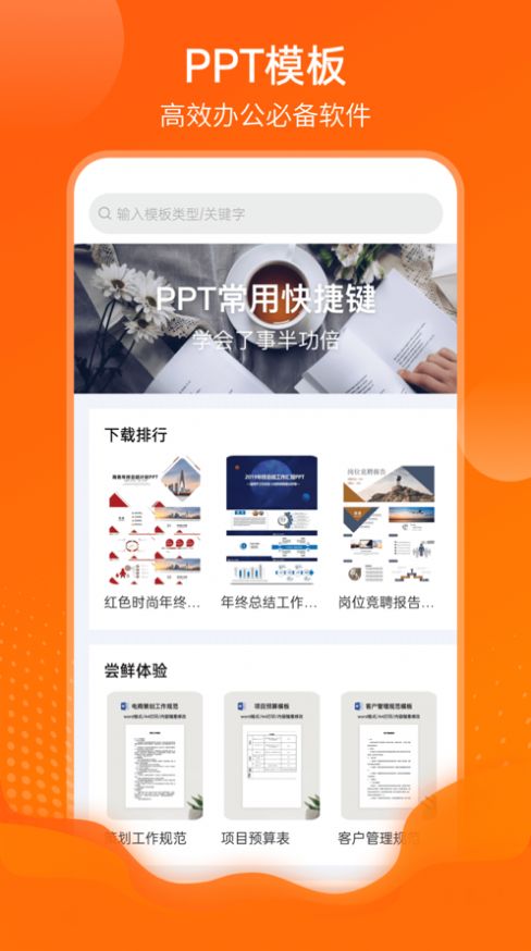 战火与永恒国际服截图2