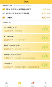 金牛兼职招聘平台app官方下载图片1