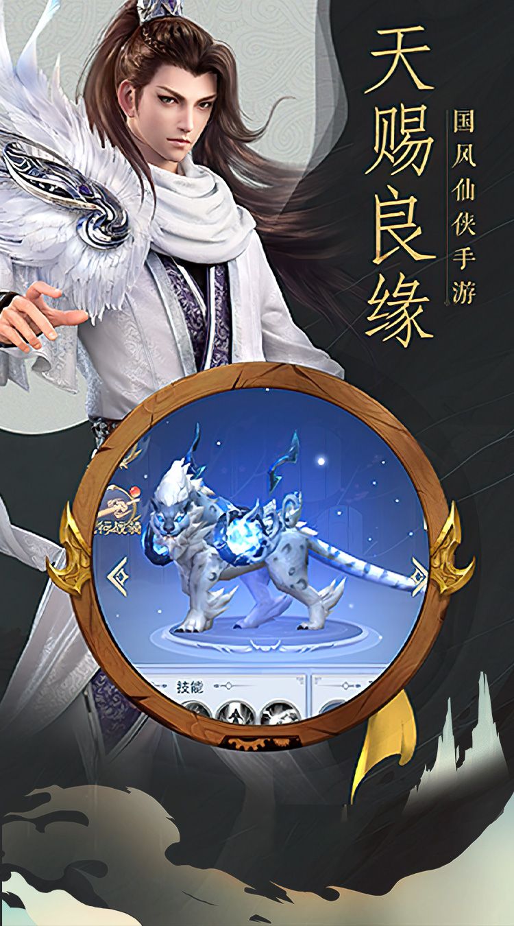 战火与永恒国际服截图1