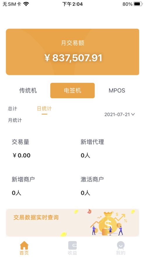 信汇秘书软件app下载图片1