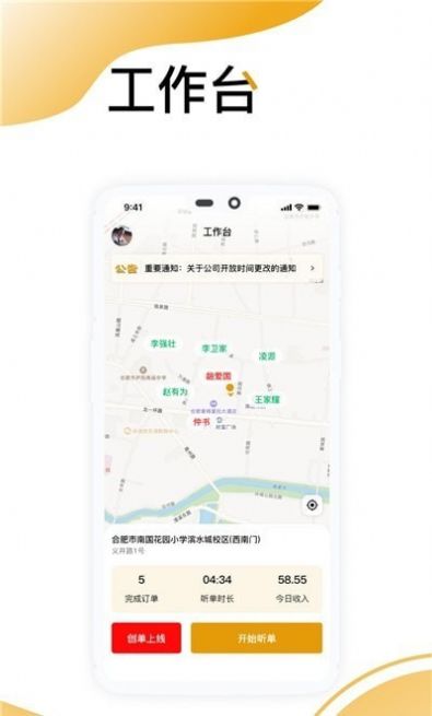 嘟嘟司机截图3
