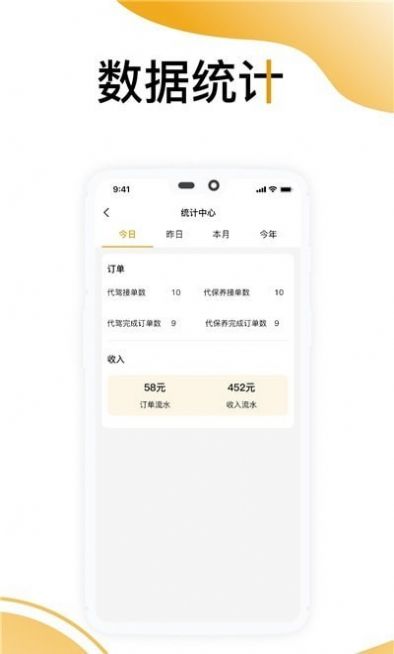 2020嘟嘟司机端注册最新版app下载安装图片1