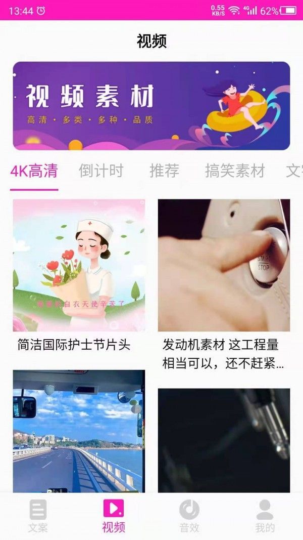 素材之家官方app下载图片1