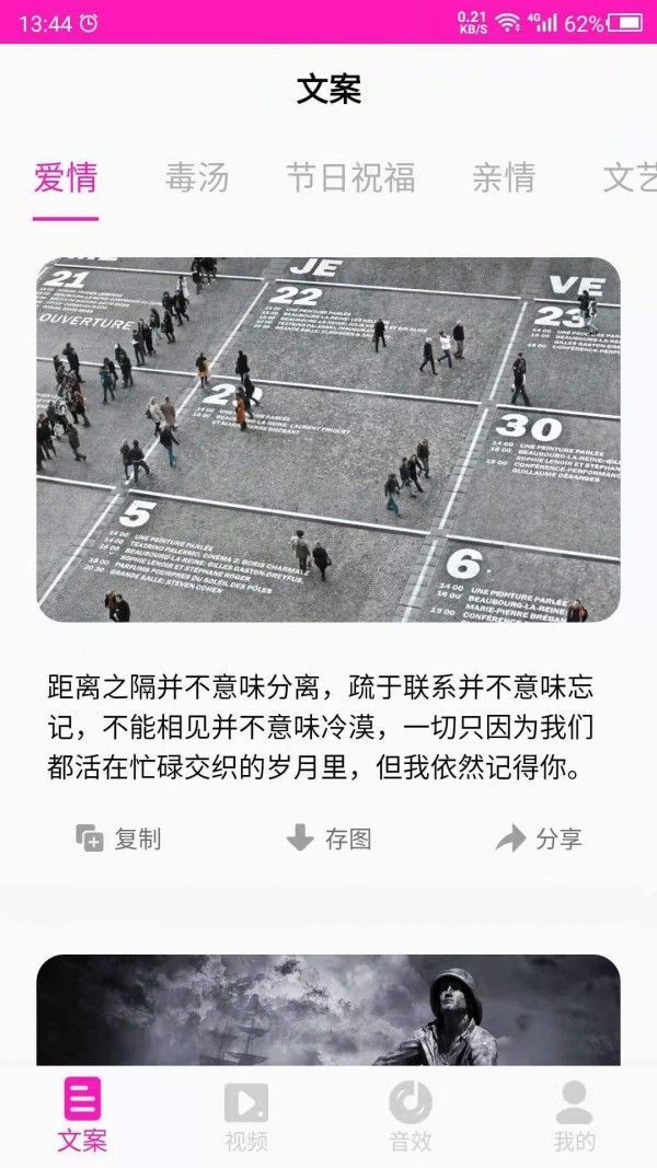 素材之家截图3