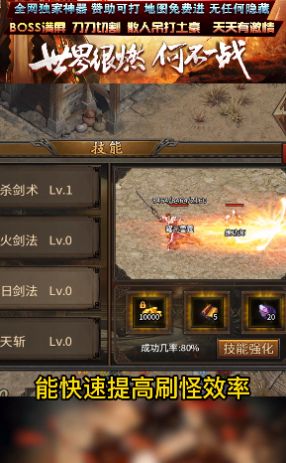 耀光雷霆截图3