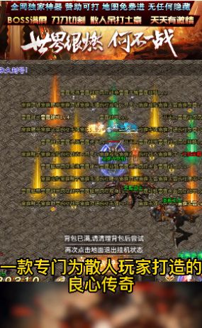 战火与永恒国际服截图1