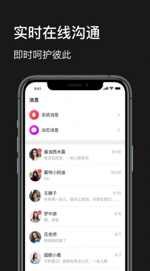 某某公园app官方版图片1
