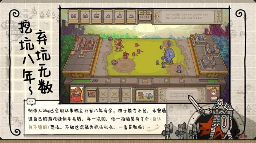 军团Roguelite游戏免费下载安装图片2