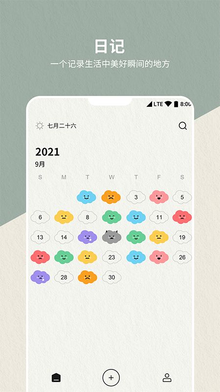 便签日记本app手机版图片1