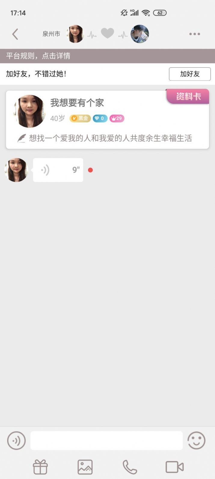 战火与永恒国际服截图2