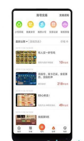 红果游戏盒最新电脑版下载图片1
