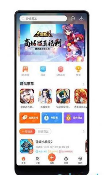 战火与永恒国际服截图2