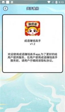 战火与永恒国际服截图1
