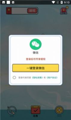 成语保卫战截图3