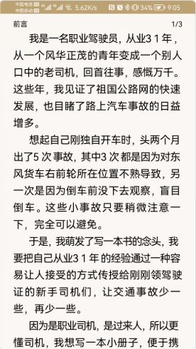 战火与永恒国际服截图2