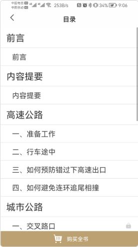 战火与永恒国际服截图1