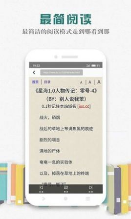 松鼠阅读网小说app手机免费版下载图片1