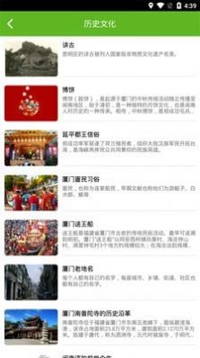 春秋游app官方手机版图片1