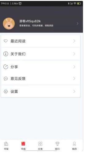 袋鼠读书截图3