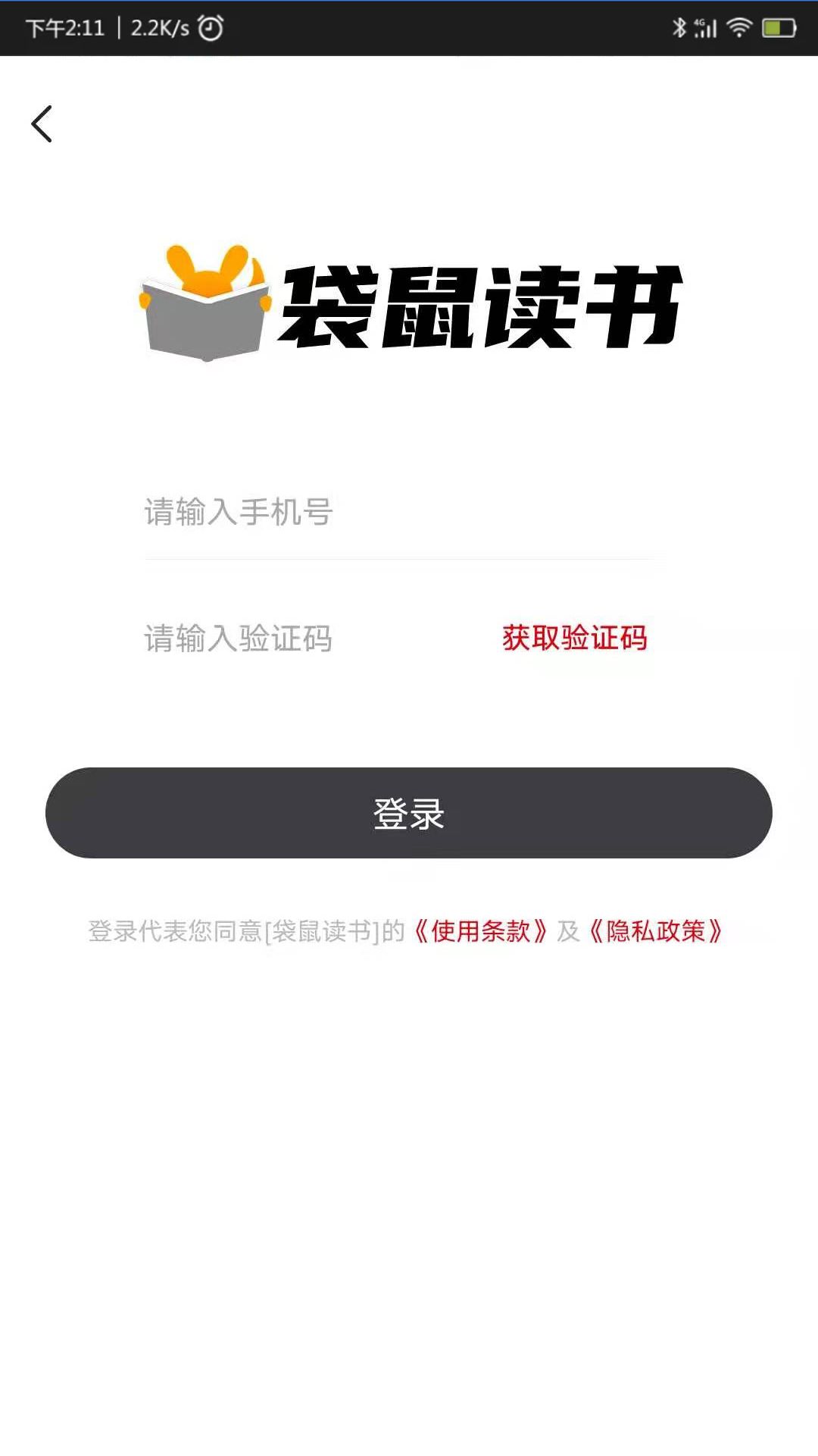 战火与永恒国际服截图1