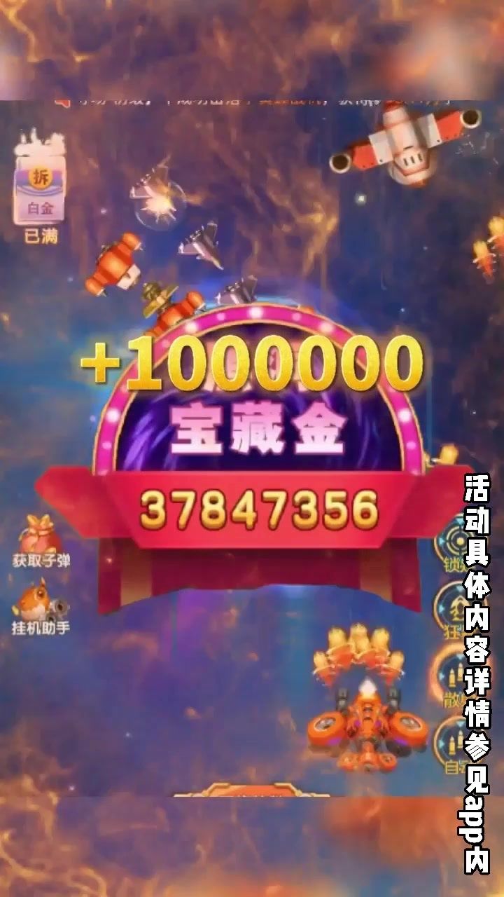 机甲风暴最新版赚金领红包版图片1