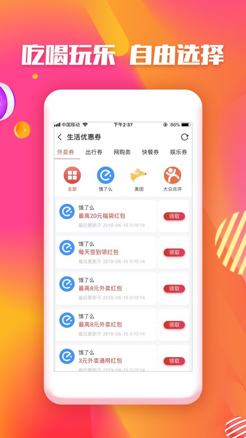 战火与永恒国际服截图2