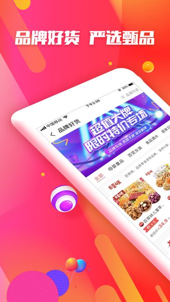 哆啦优选截图3
